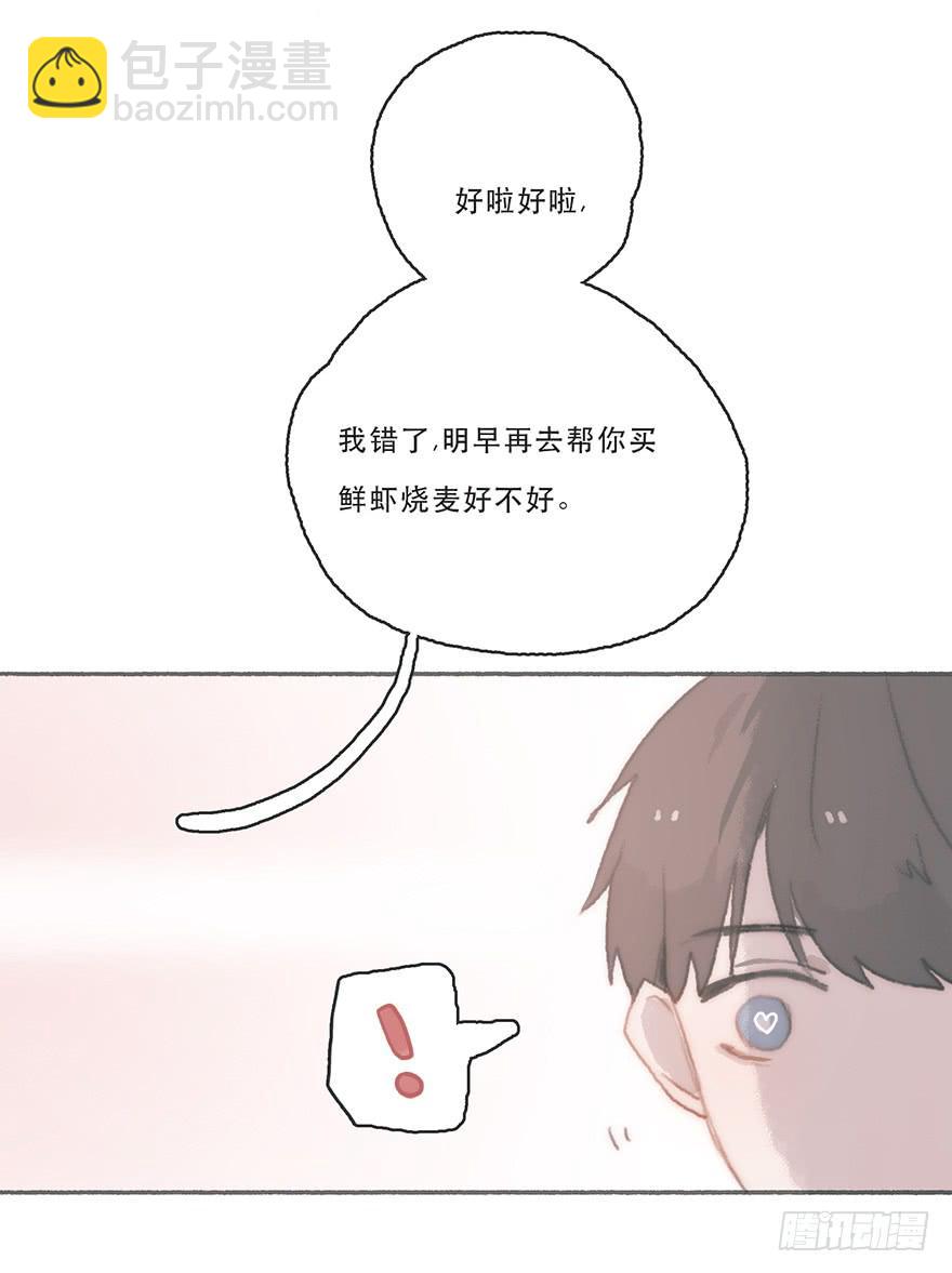 我不喜欢女孩子-第50话