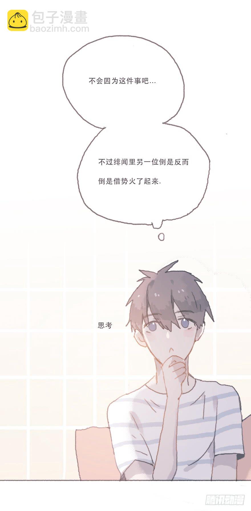 同性绯闻真相-第52话