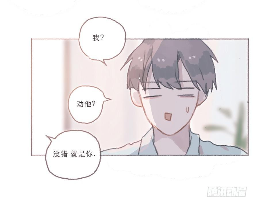 同性绯闻真相-第52话