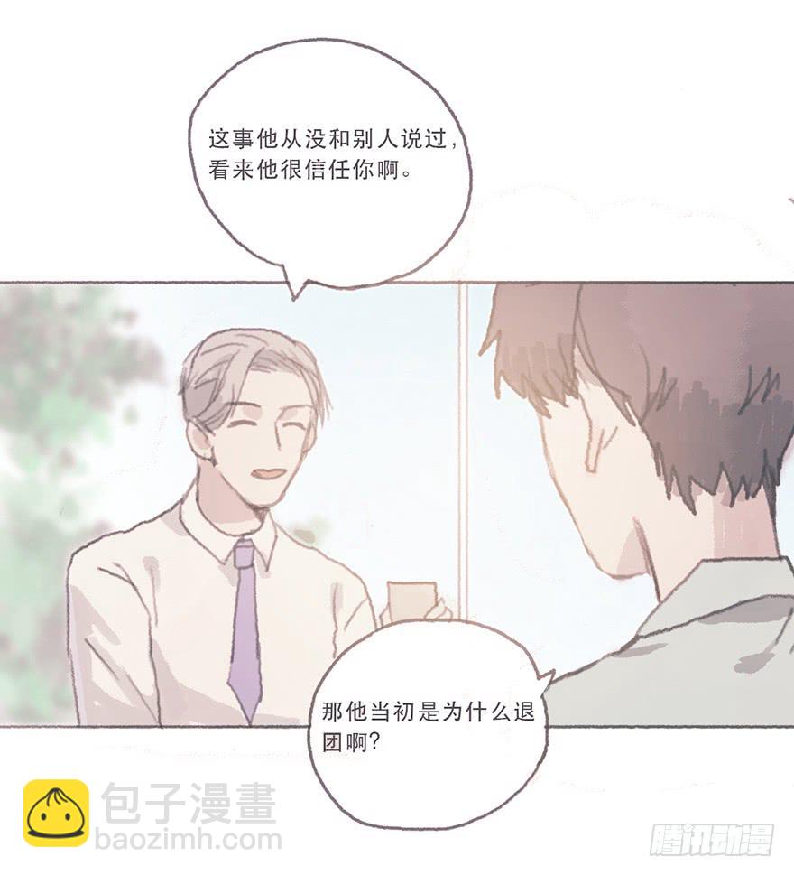 同性绯闻真相-第52话