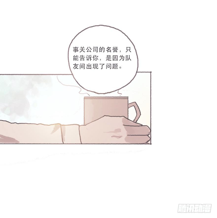 同性绯闻真相-第52话