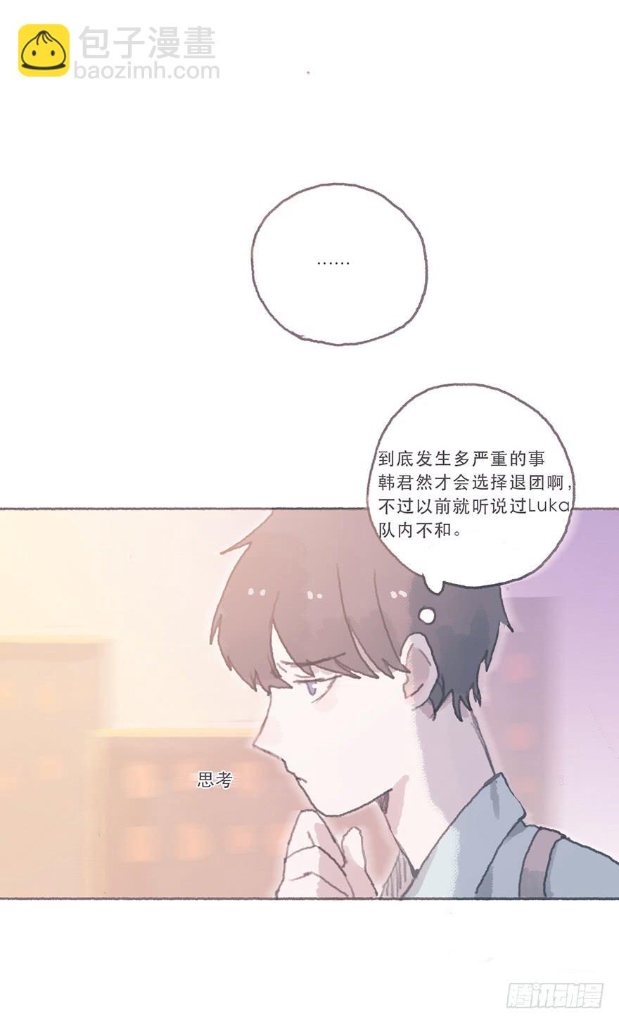 同性绯闻真相-第52话