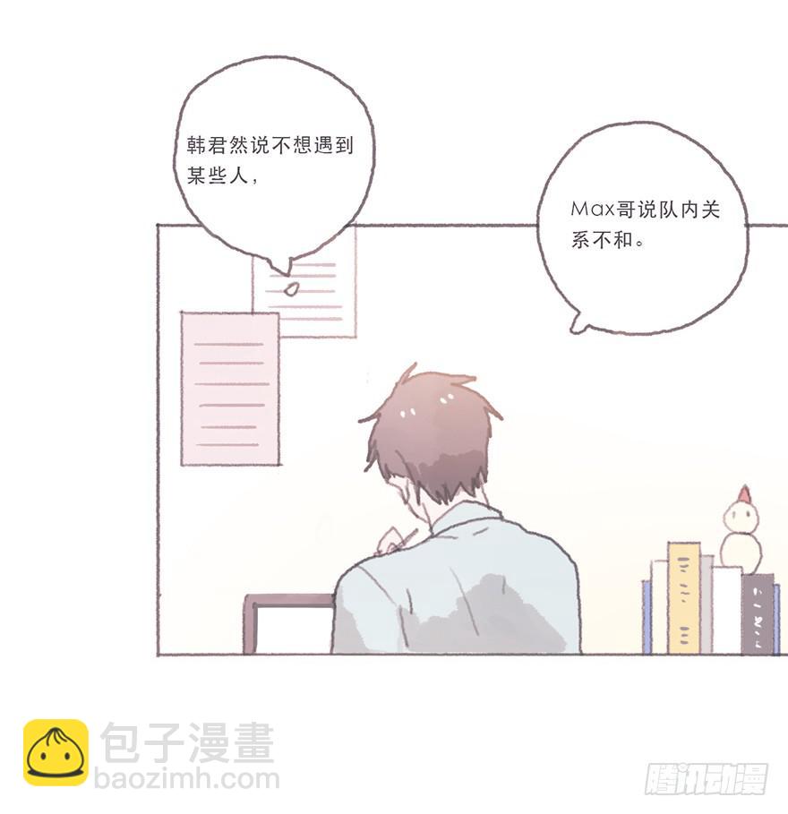 同性绯闻真相-第52话