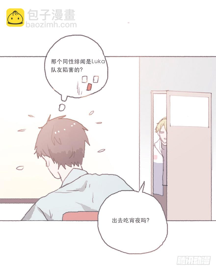 同性绯闻真相-第52话