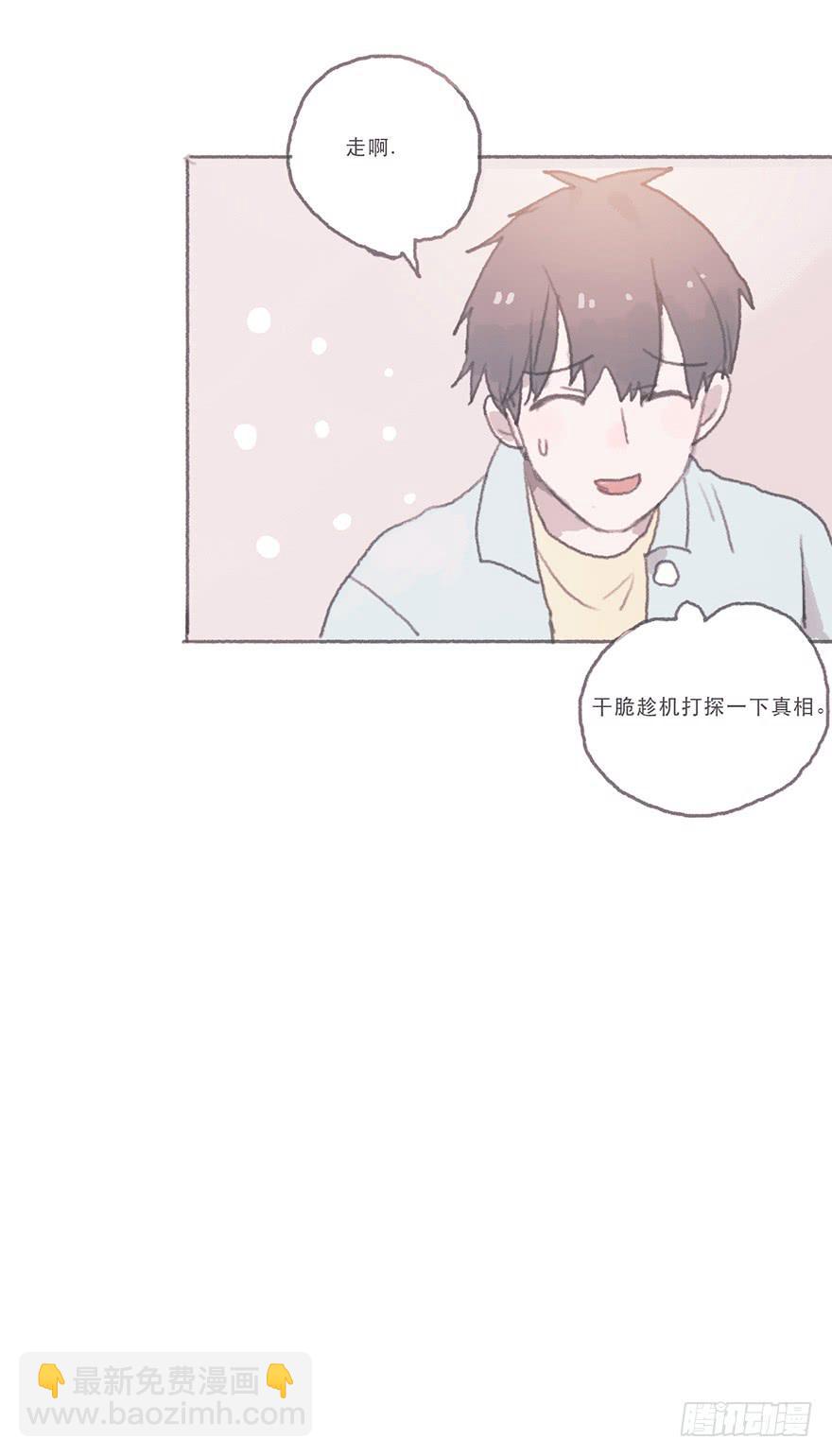 同性绯闻真相-第52话