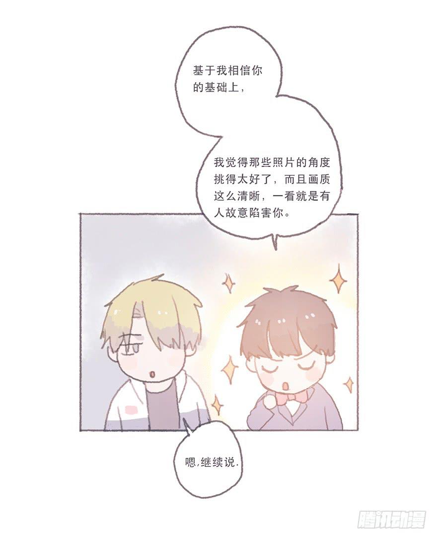 同性绯闻真相-第52话