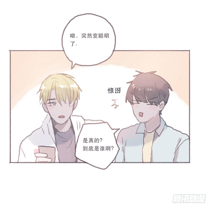 同性绯闻真相-第52话