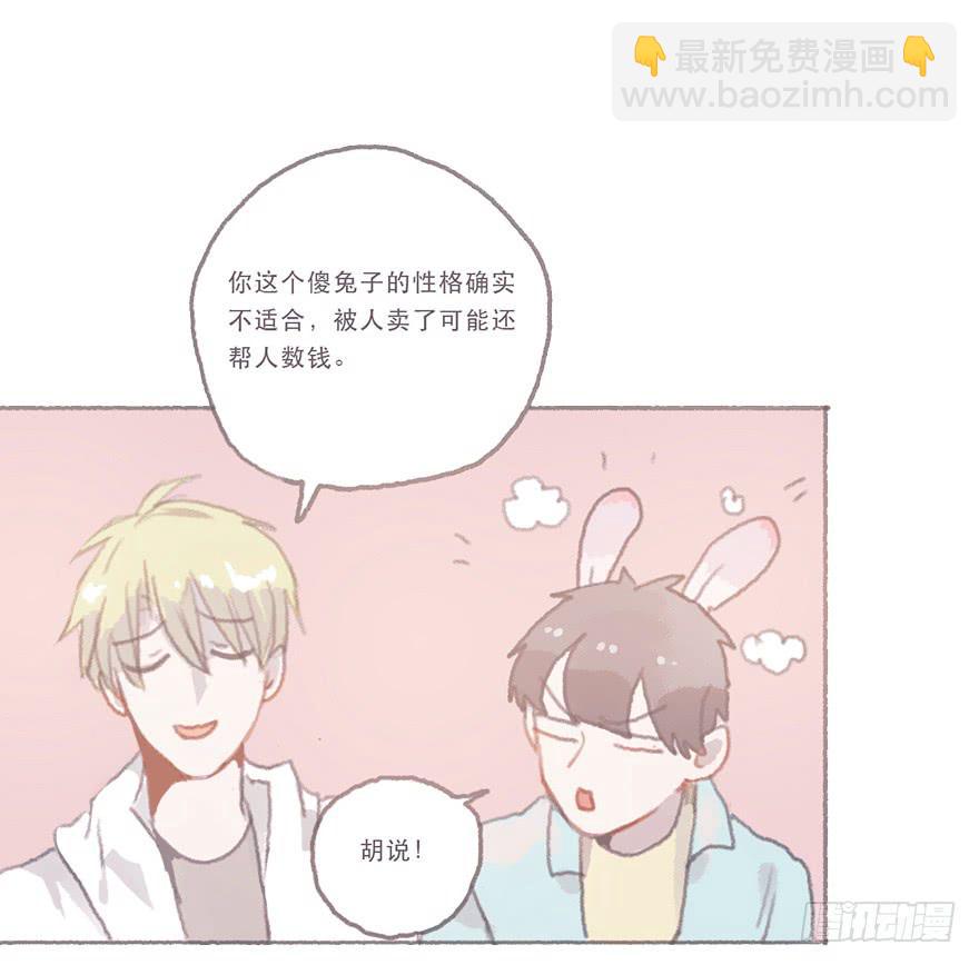 同性绯闻真相-第52话