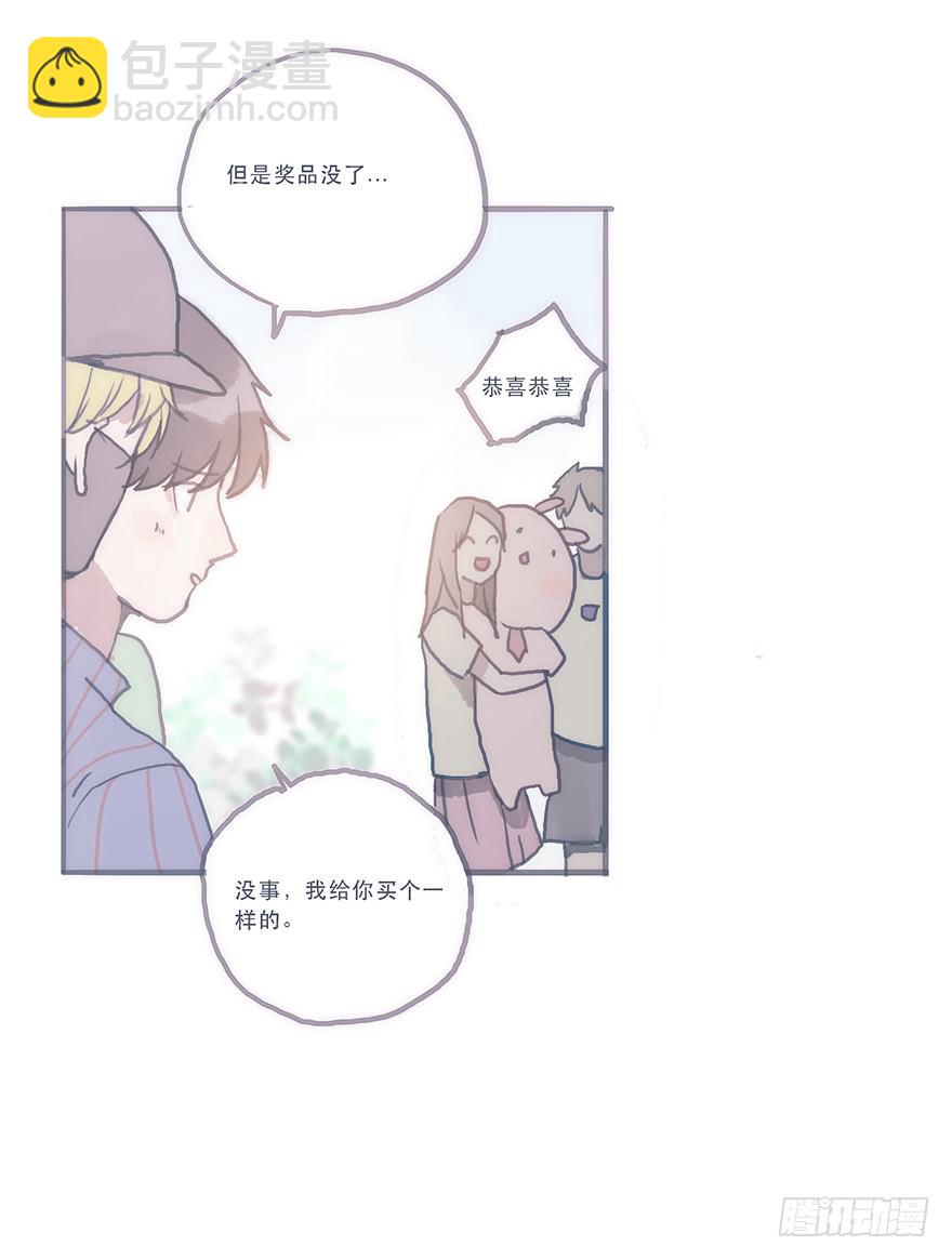 这样的韩君然好温柔-第54话