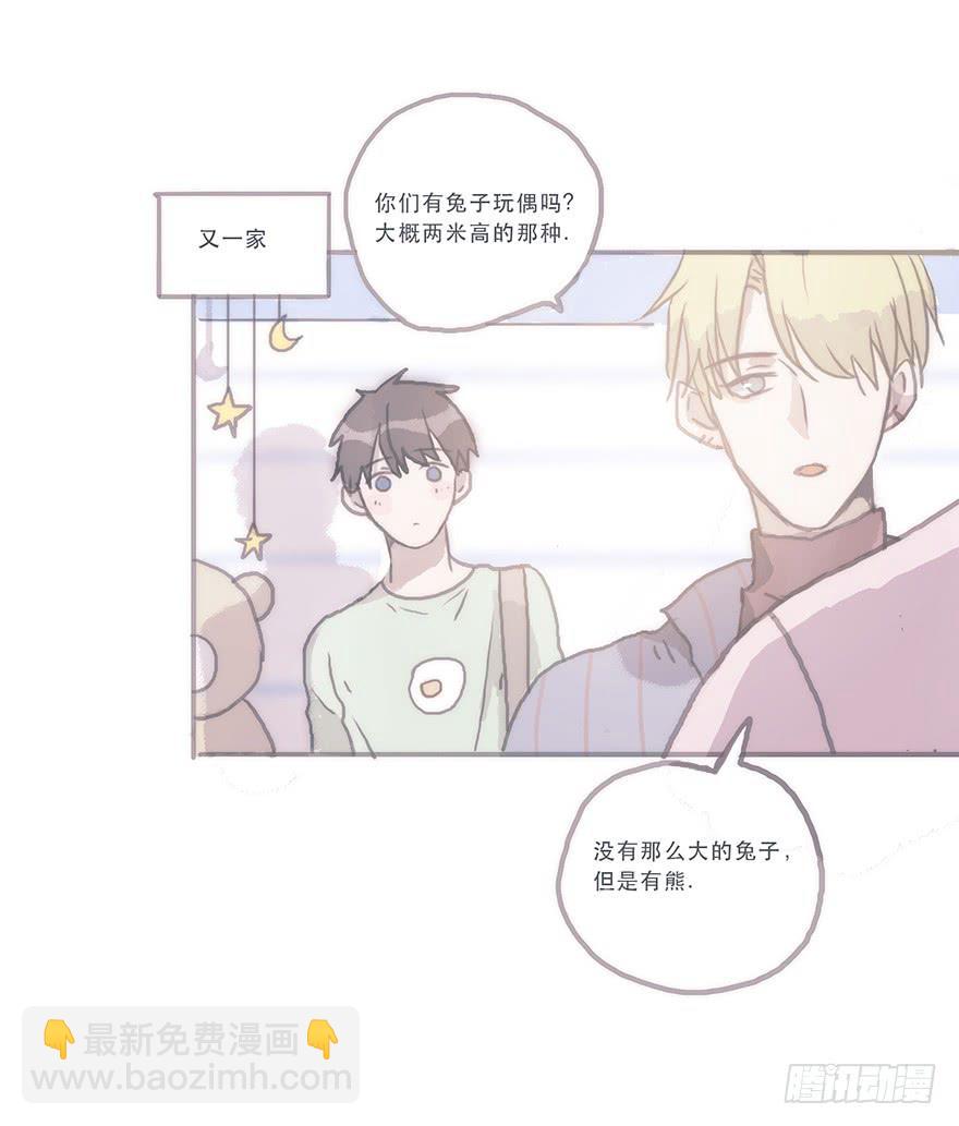 这样的韩君然好温柔-第54话