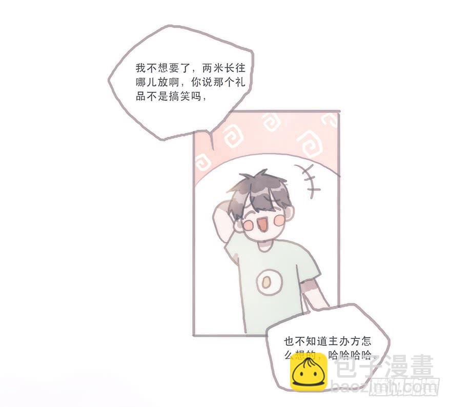 这样的韩君然好温柔-第54话