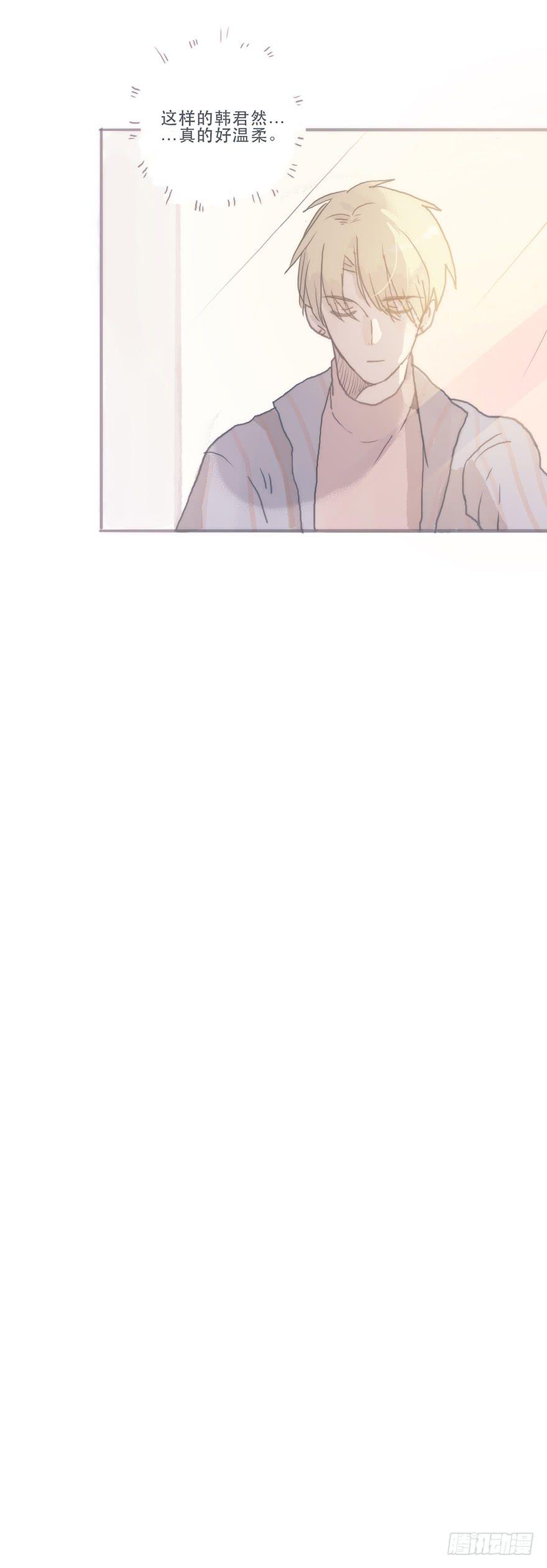 这样的韩君然好温柔-第54话