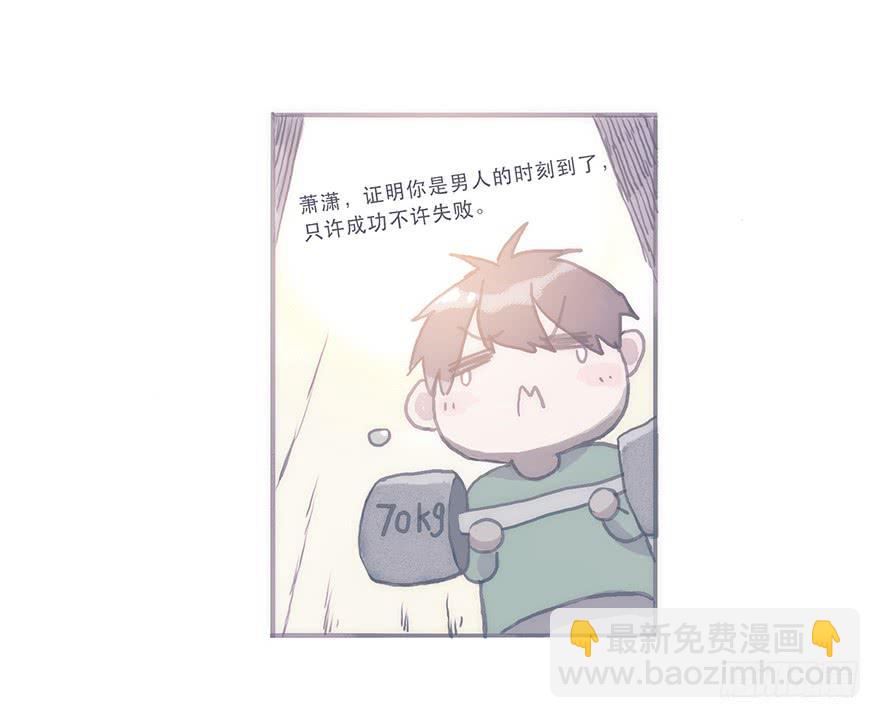 这样的韩君然好温柔-第54话