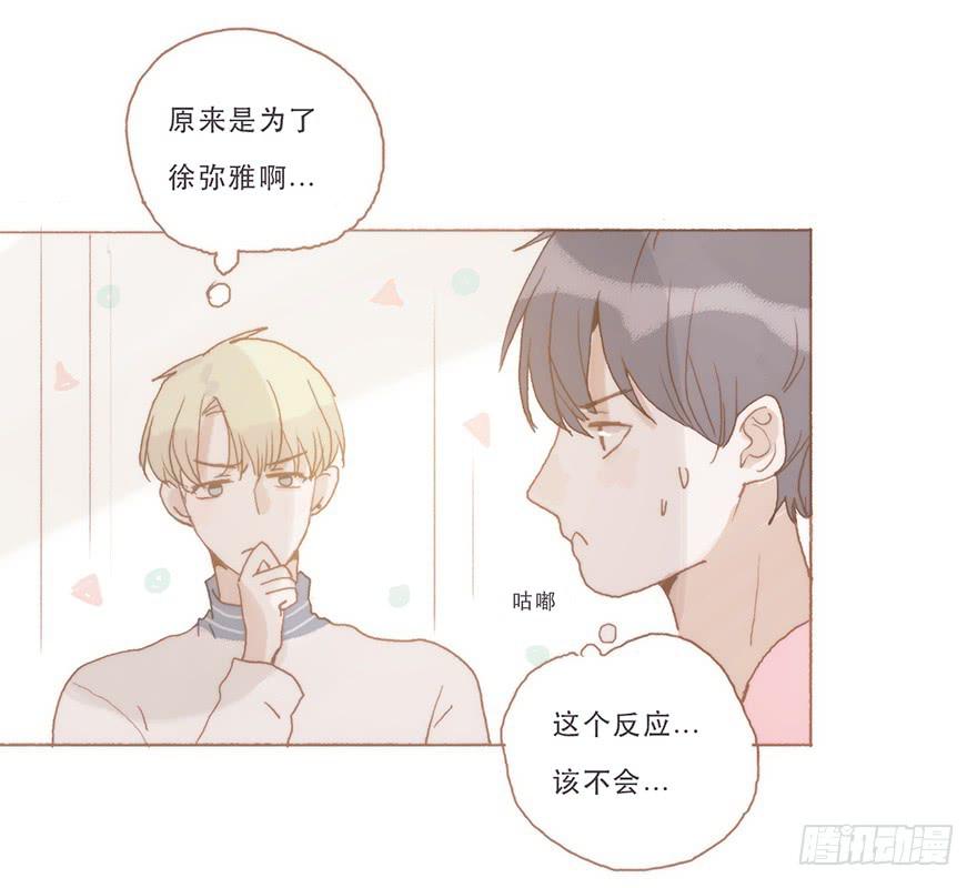 同居室友是黑粉-第56话