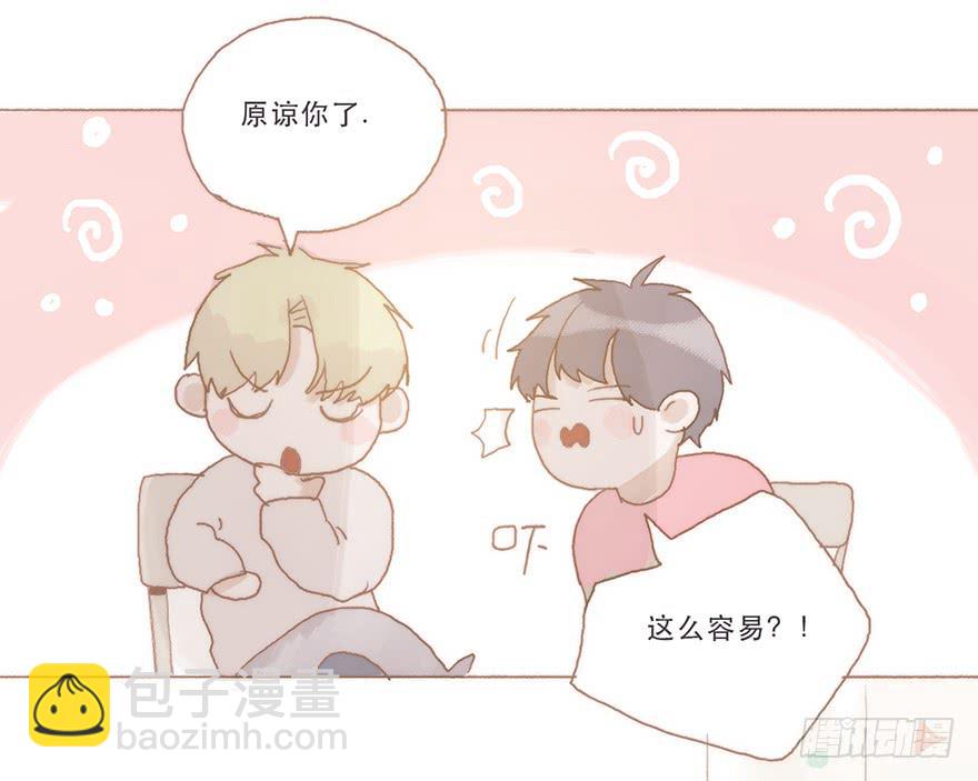 同居室友是黑粉-第56话