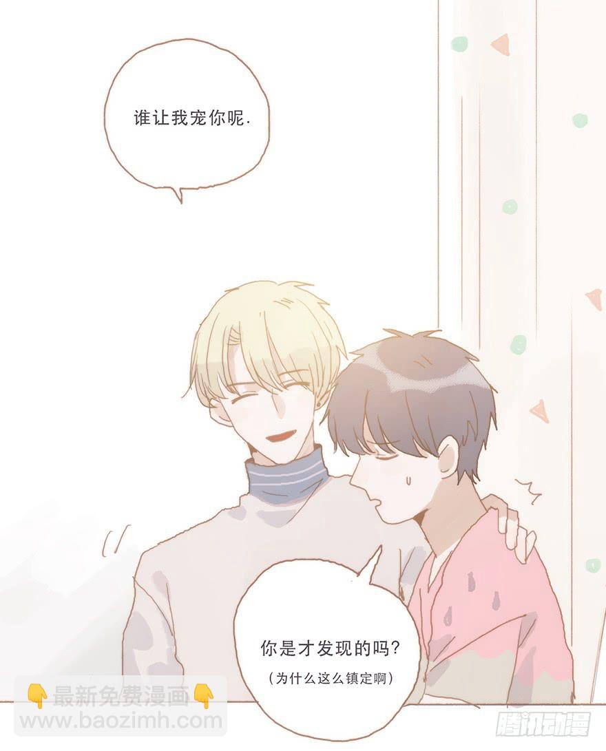 同居室友是黑粉-第56话