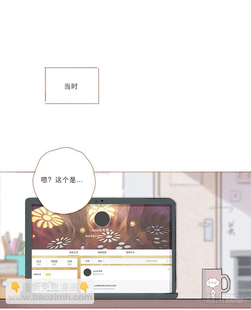 同居室友是黑粉-第56话