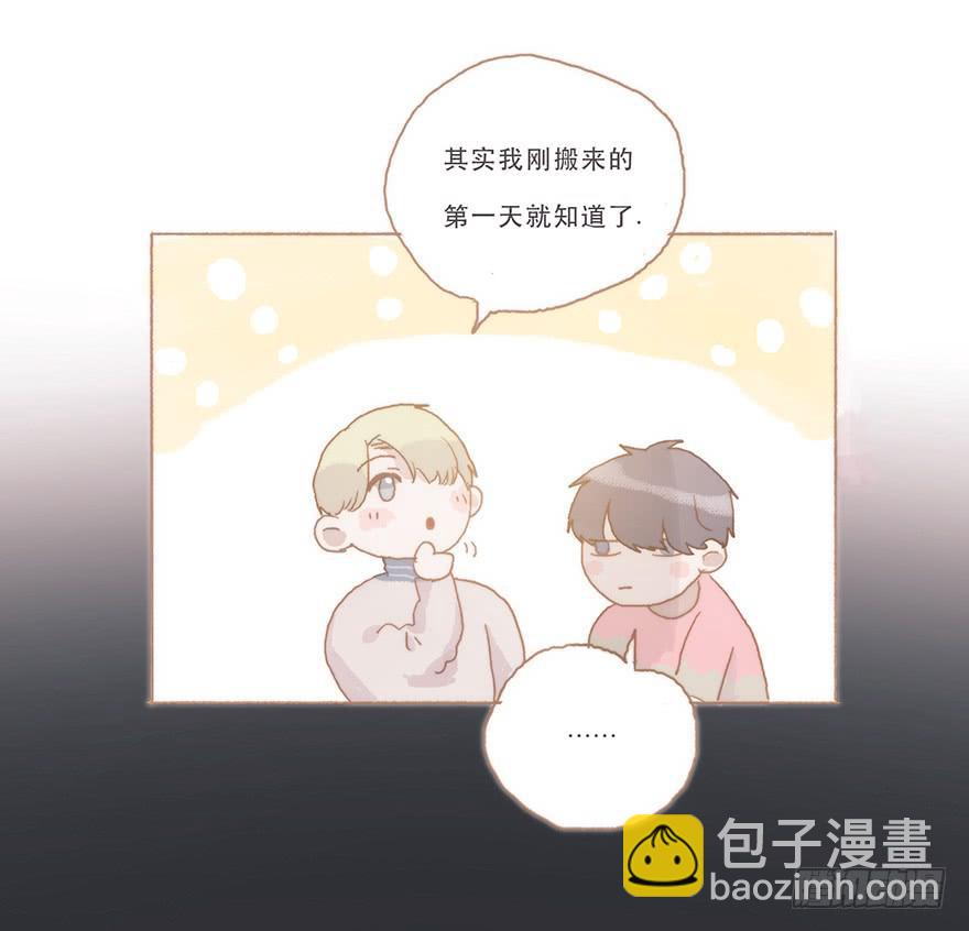 同居室友是黑粉-第56话