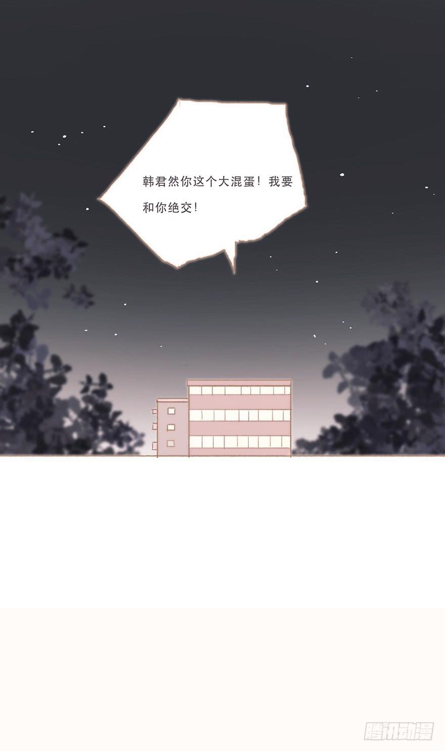 同居室友是黑粉-第56话