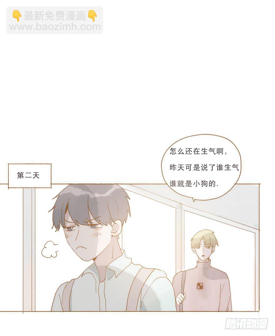 同居室友是黑粉-第56话