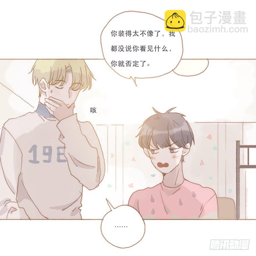 同居室友是黑粉-第56话