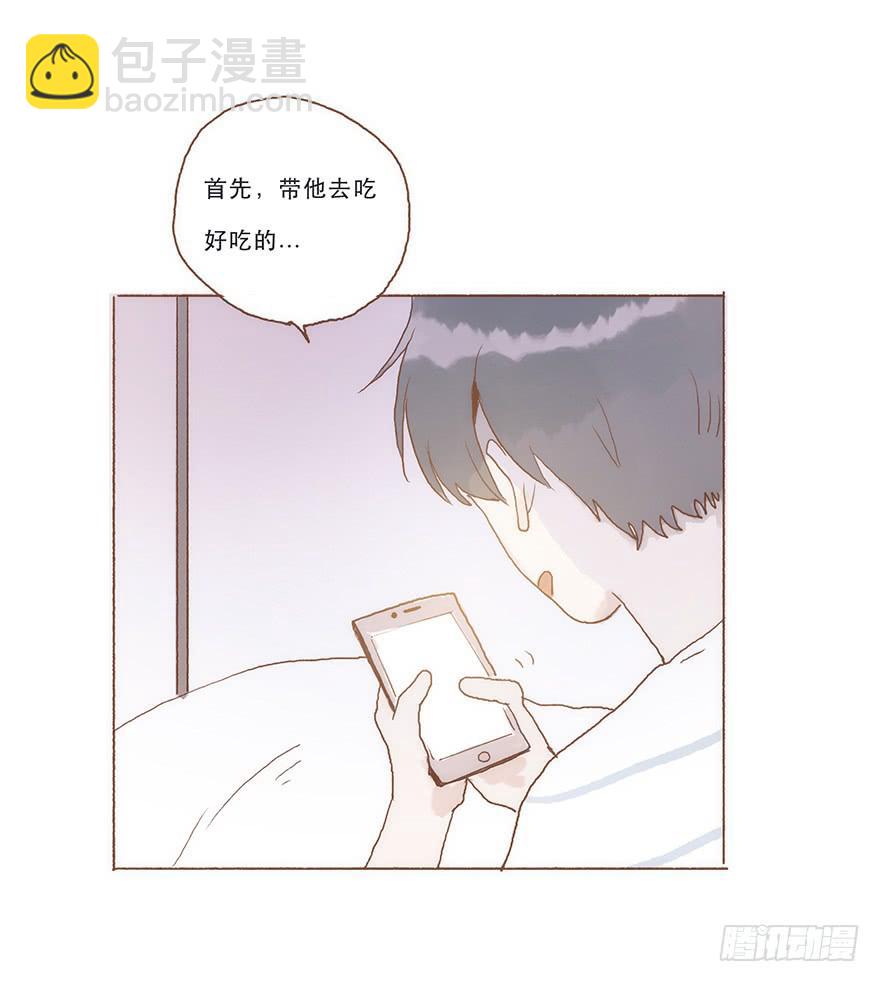 同居室友是黑粉-第56话