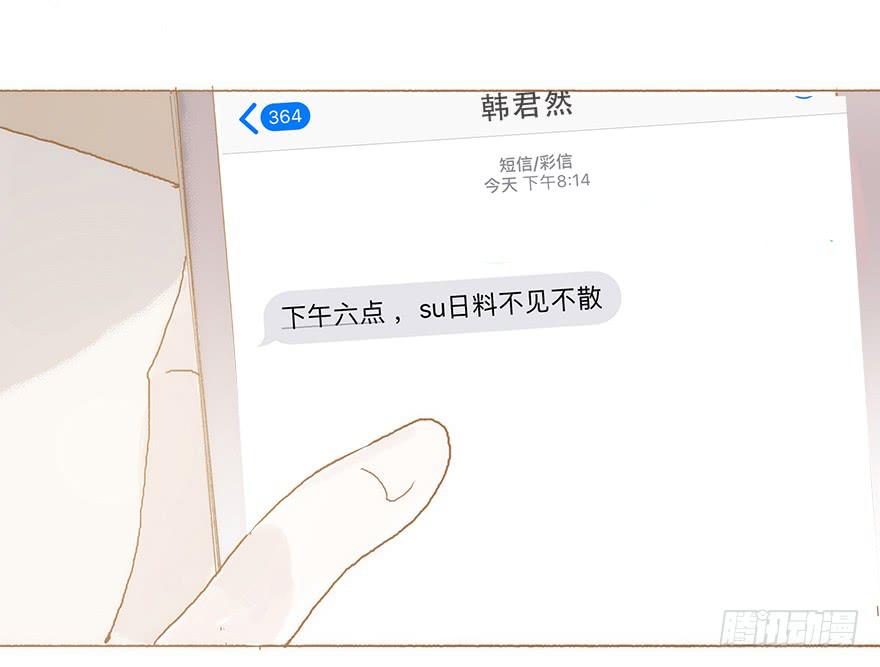 同居室友是黑粉-第56话