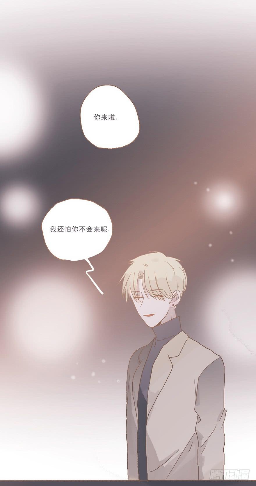 同居室友是黑粉-第56话