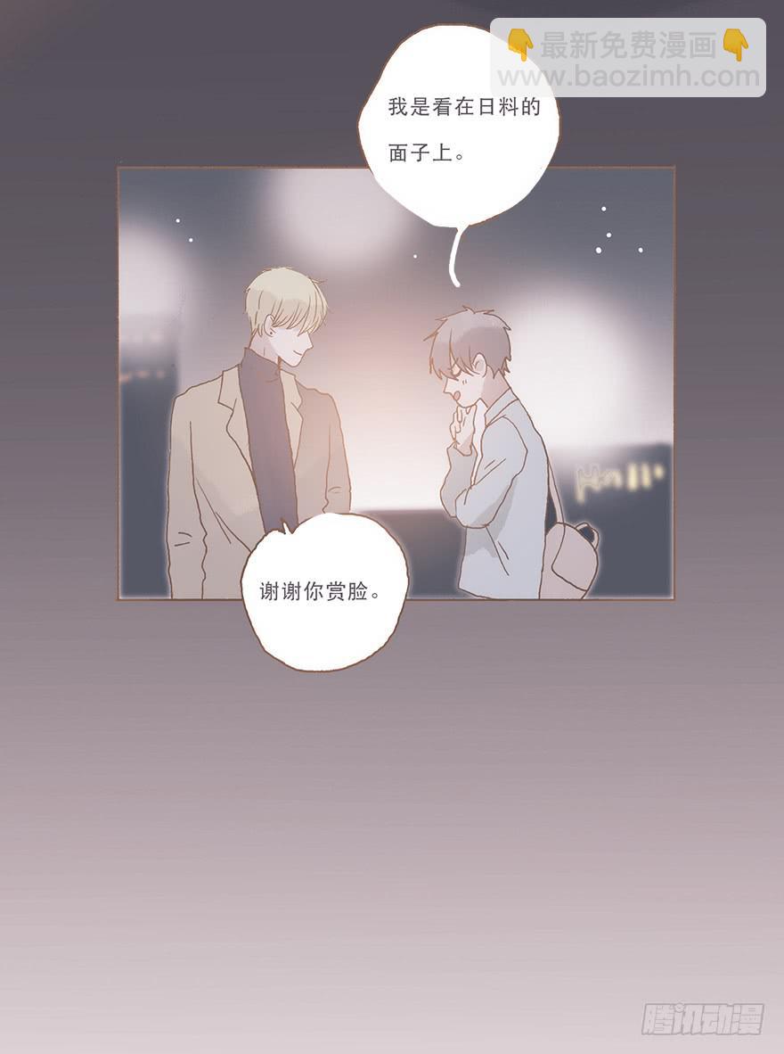 同居室友是黑粉-第56话