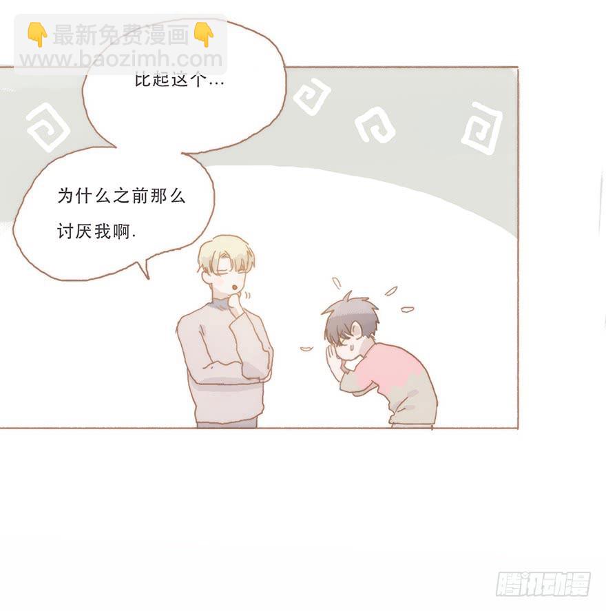 同居室友是黑粉-第56话