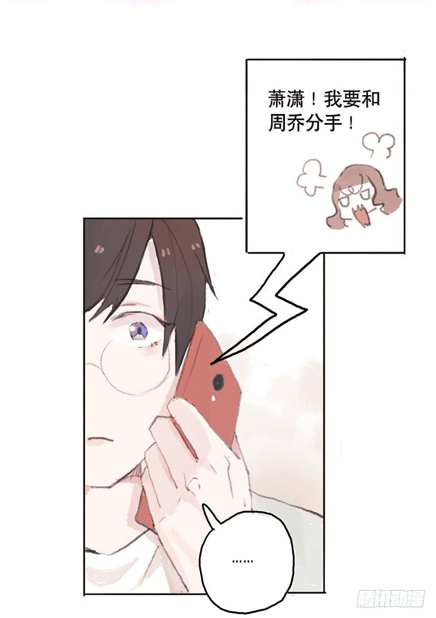 我要和你分手-第8话