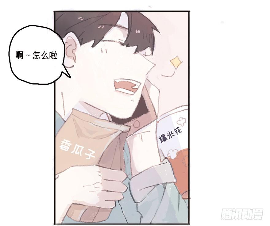 我要和你分手-第8话