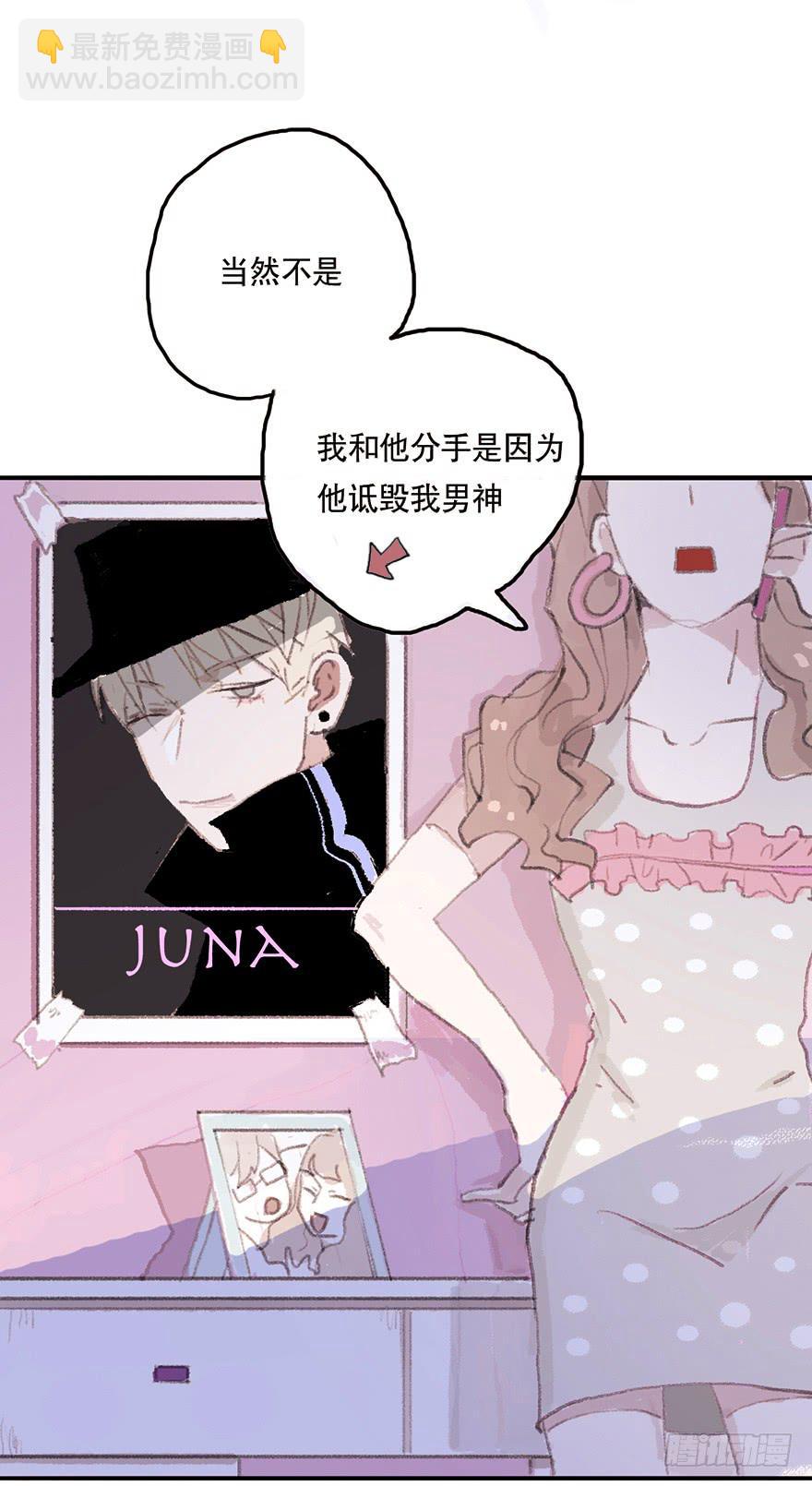 我要和你分手-第8话