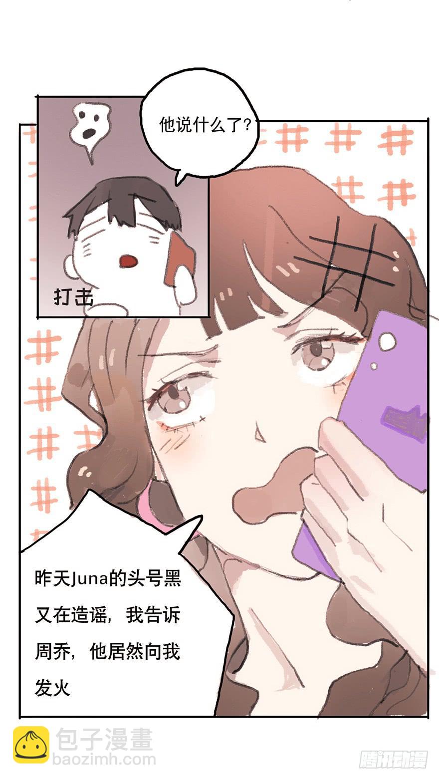 我要和你分手-第8话