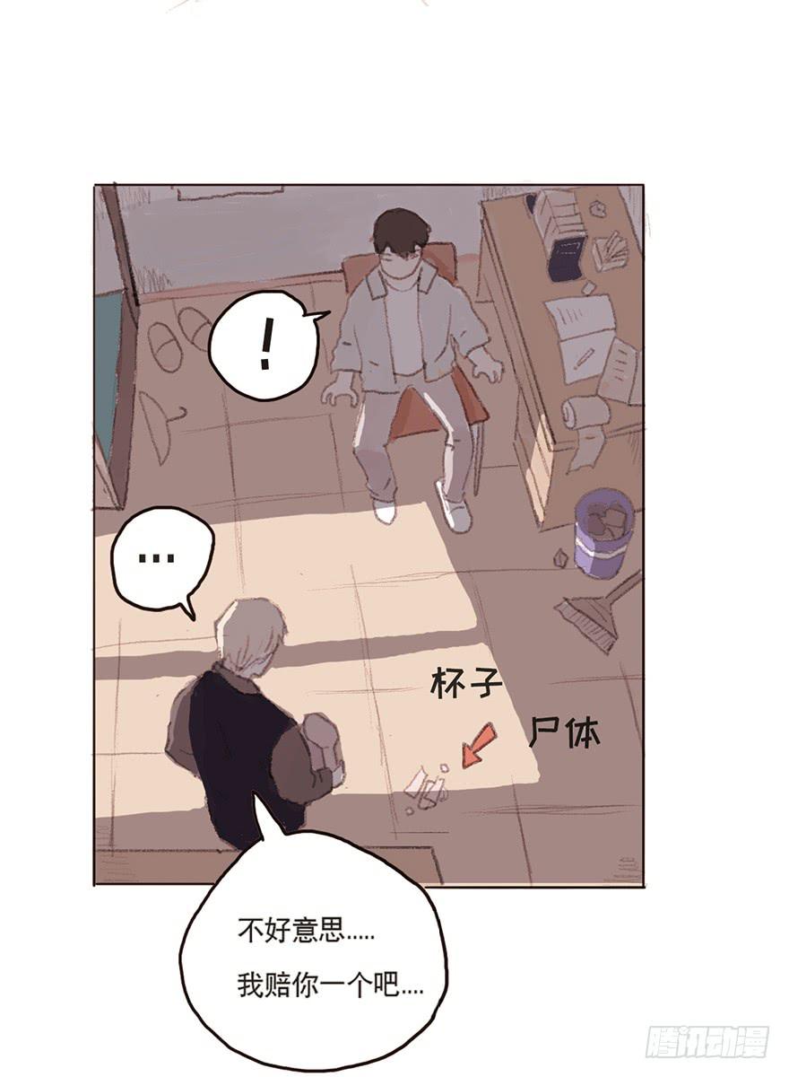 我要和你分手-第8话