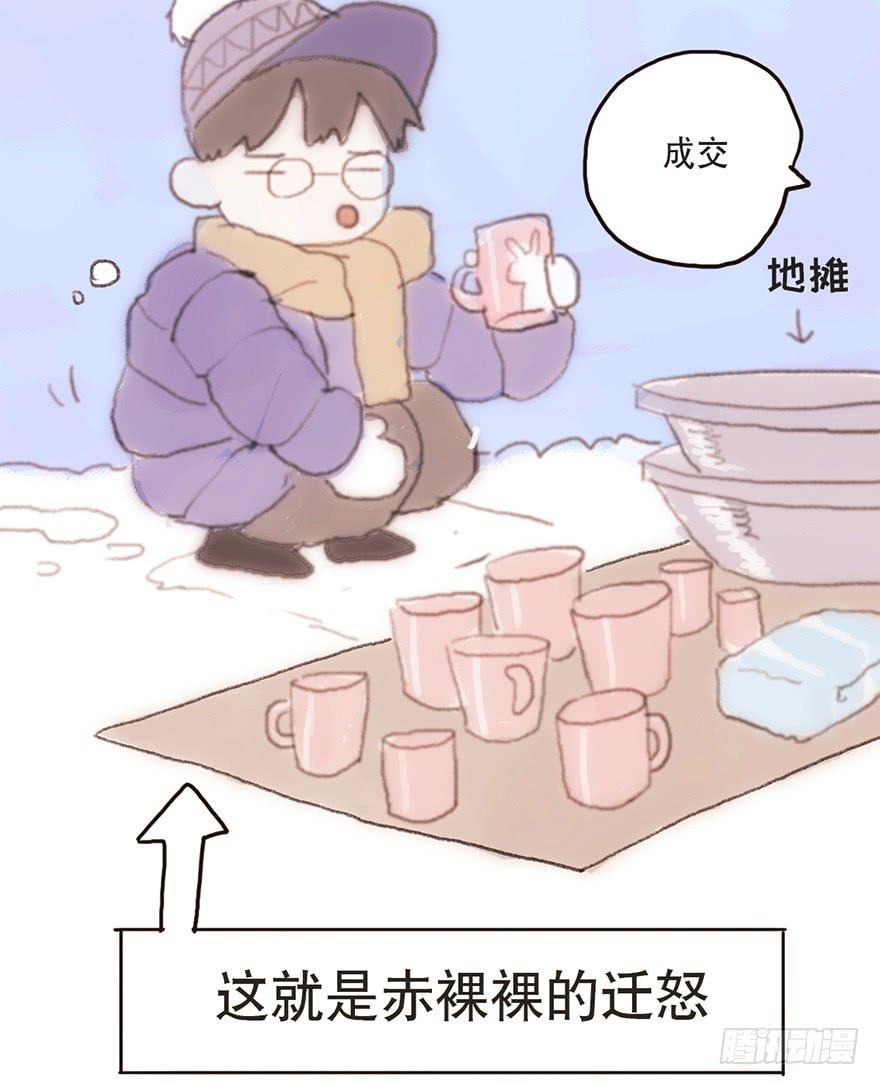 我要和你分手-第8话