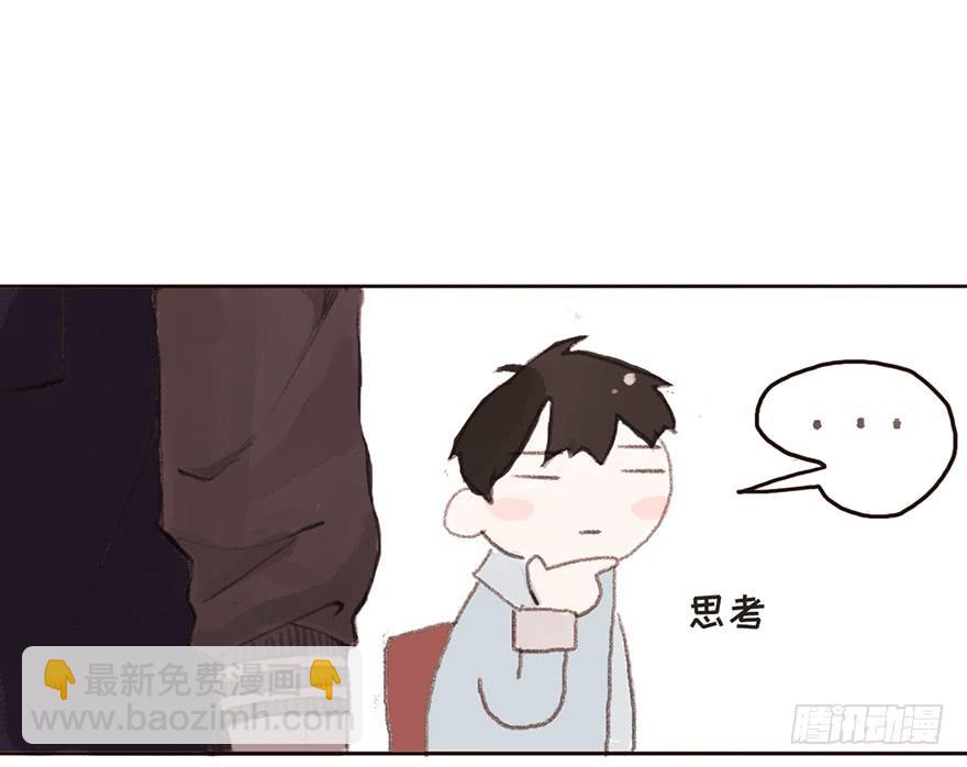 我要和你分手-第8话