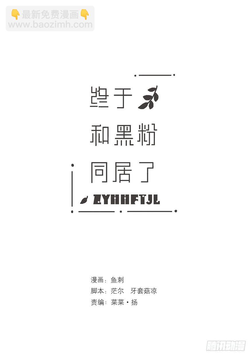 我要和你分手-第8话