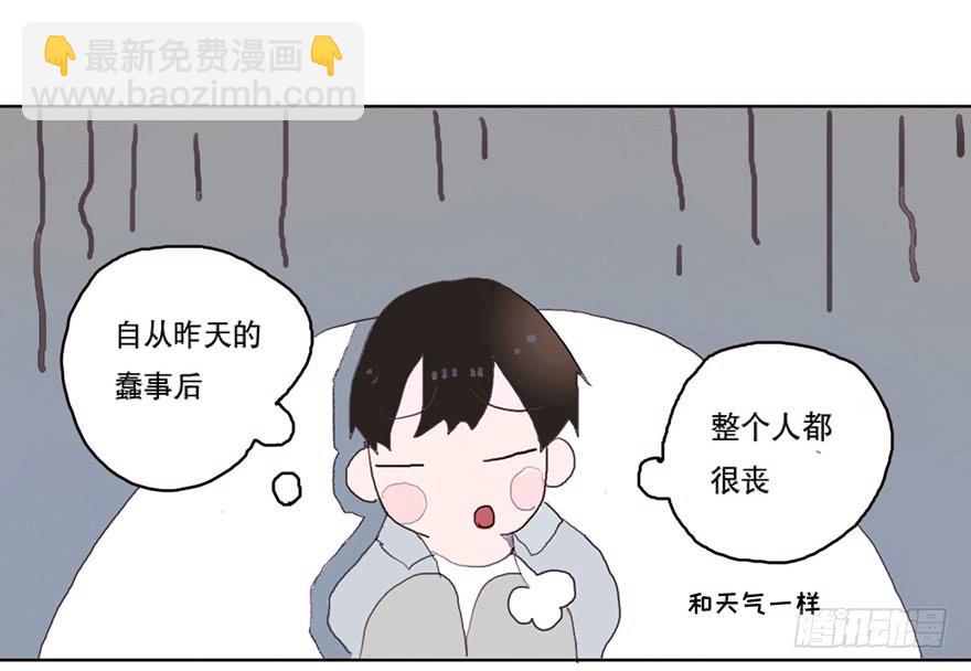 我要和你分手-第8话