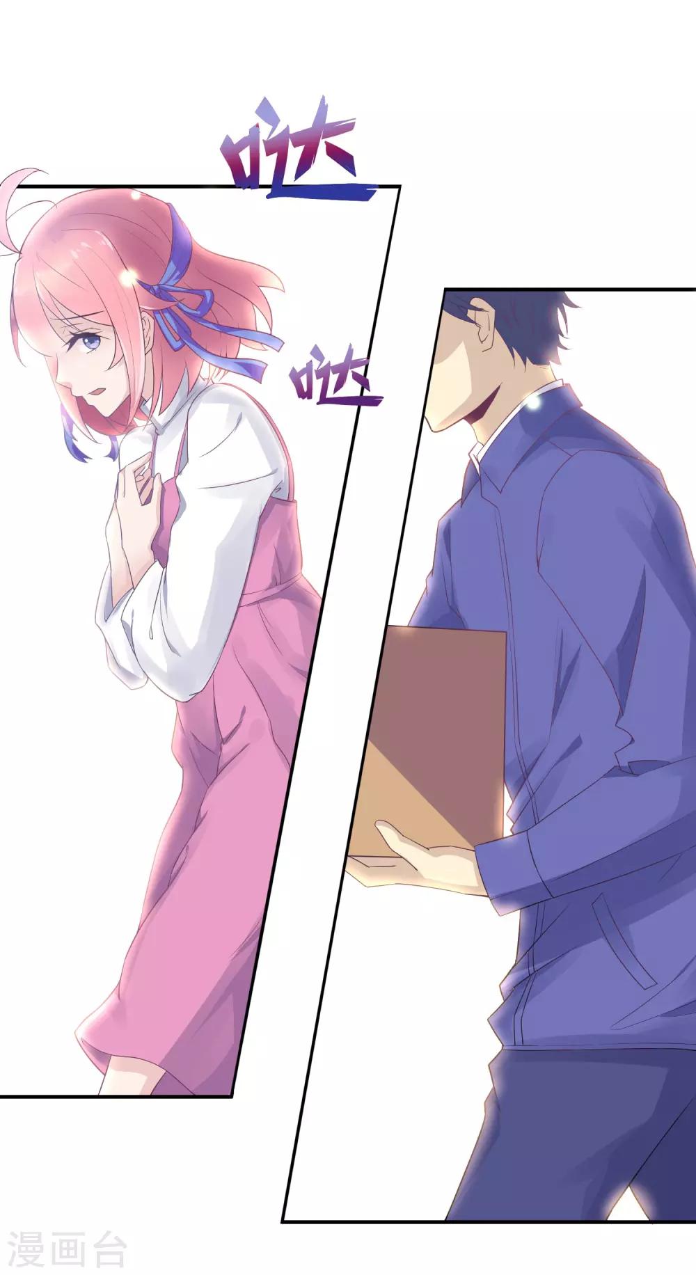 第1话 这年头，乱开快递也会穿越？-第2话