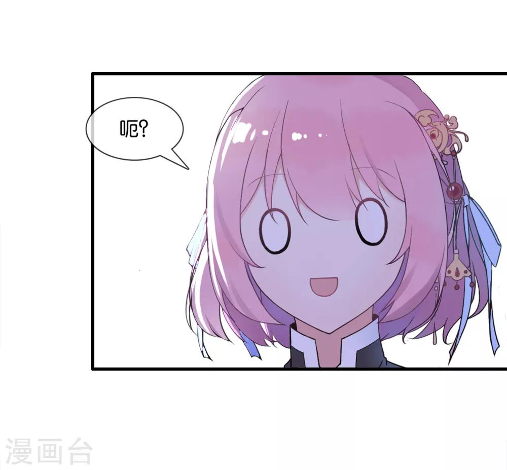 第1话 这年头，乱开快递也会穿越？-第2话