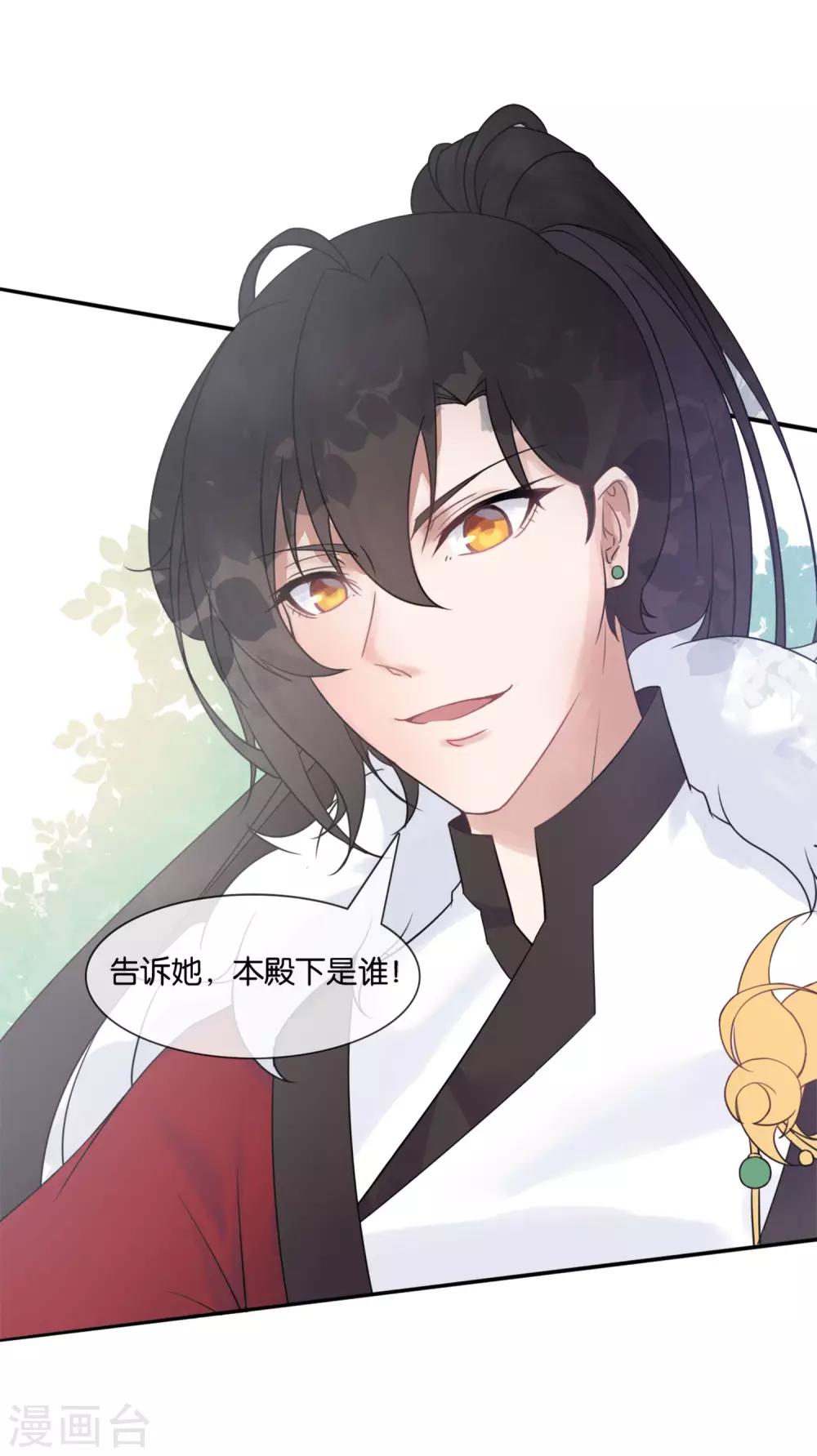 第1话 这年头，乱开快递也会穿越？-第2话