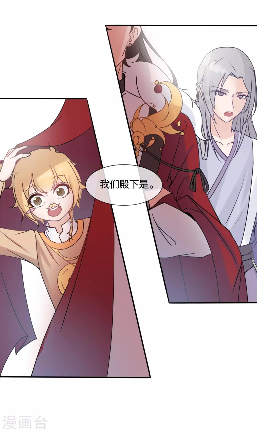 第1话 这年头，乱开快递也会穿越？-第2话