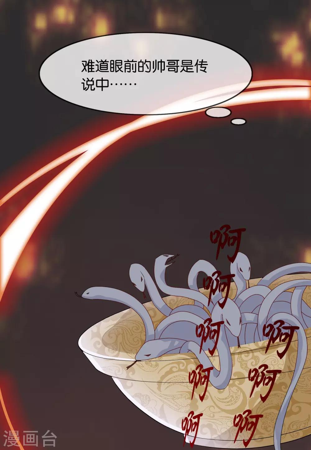 第1话 这年头，乱开快递也会穿越？-第2话