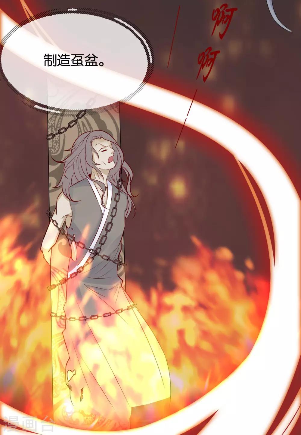 第1话 这年头，乱开快递也会穿越？-第2话