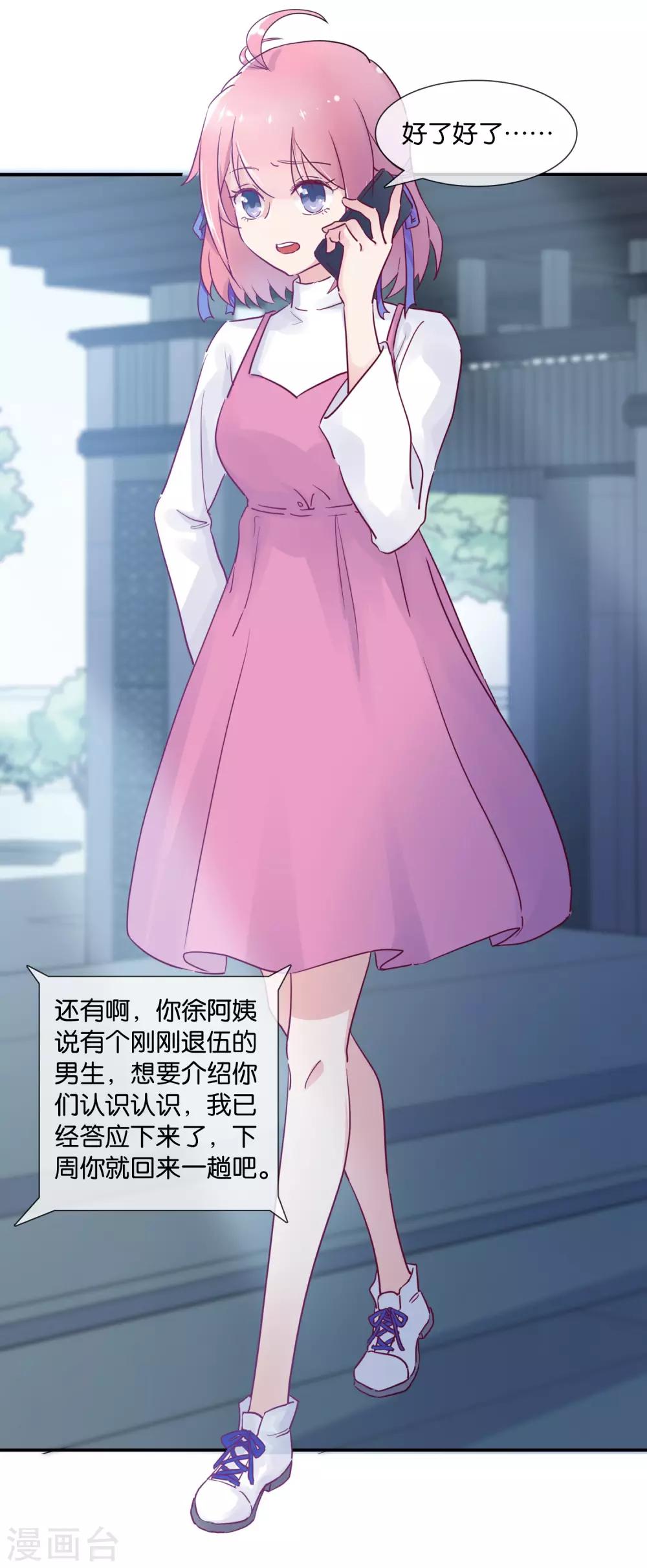 第1话 这年头，乱开快递也会穿越？-第2话