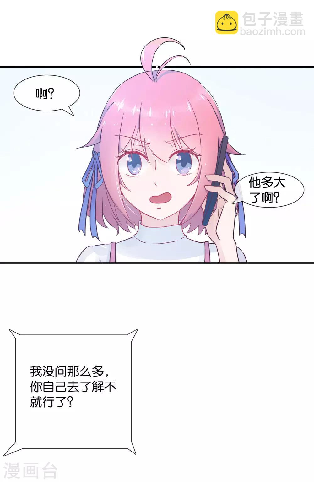 第1话 这年头，乱开快递也会穿越？-第2话