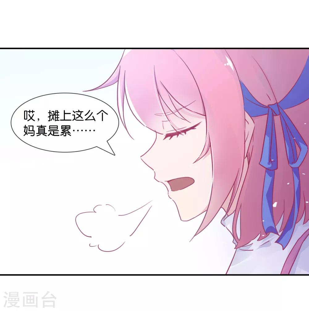 第1话 这年头，乱开快递也会穿越？-第2话