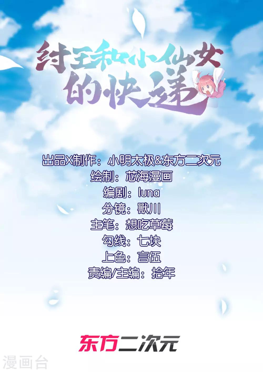 第10话 曲惊鸿绝唱，该怎么赢？！-第12话