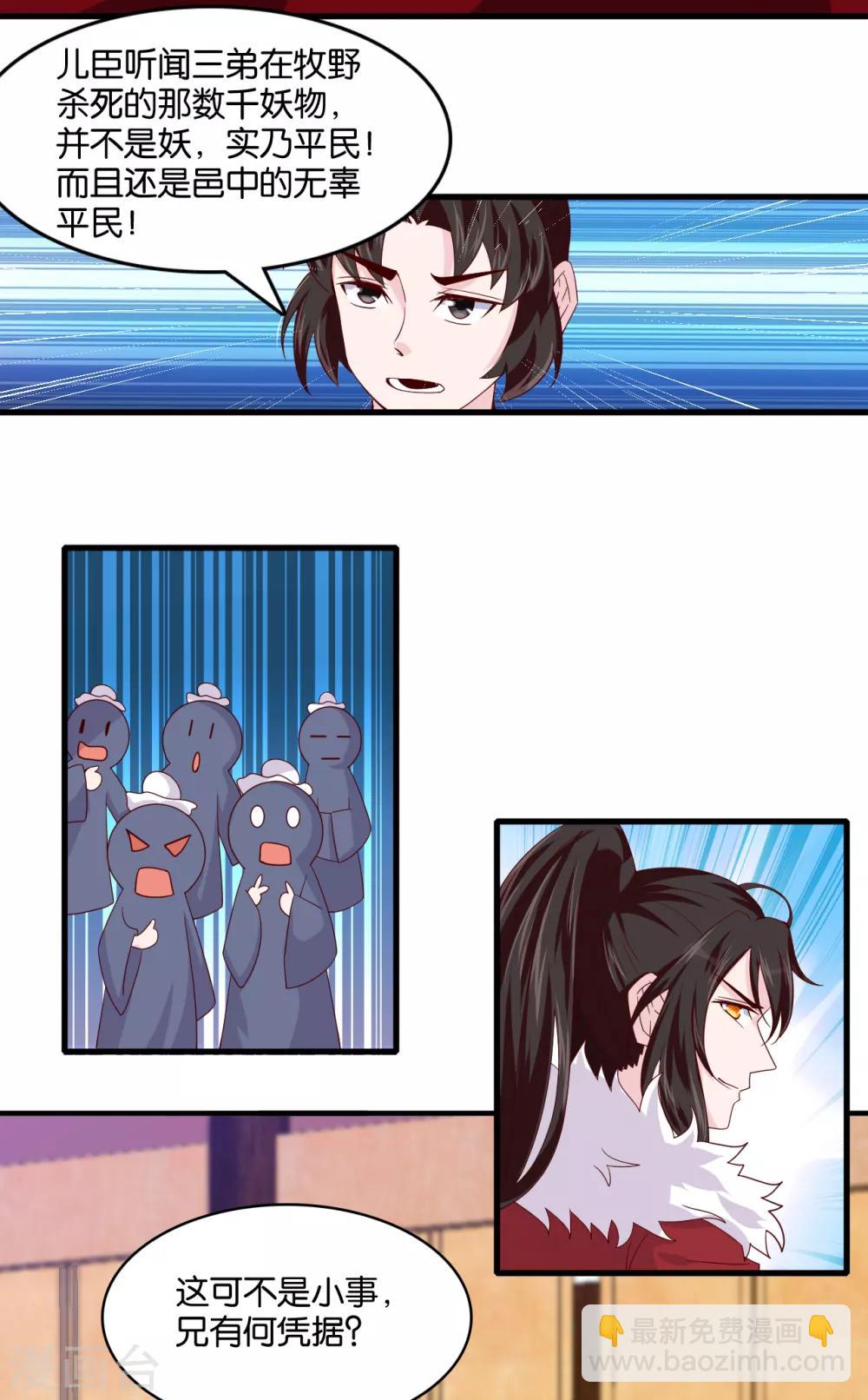 第10话 曲惊鸿绝唱，该怎么赢？！-第12话